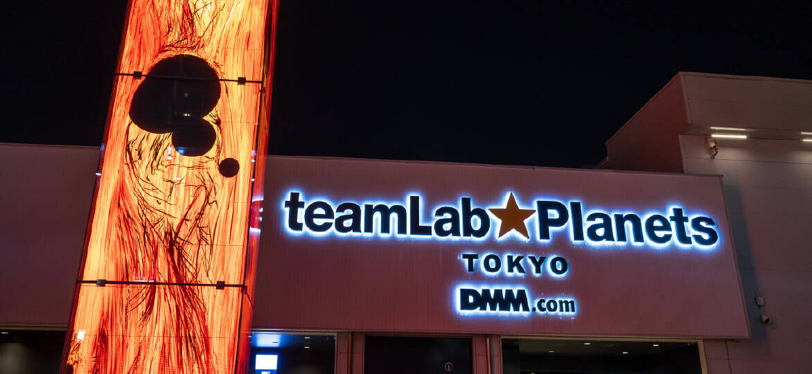 チームラボ豊洲